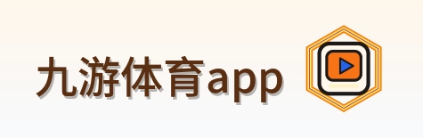 九游体育app Logo
